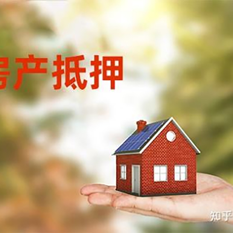 龙岗重庆房屋抵押贷款利率及还款方式